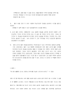 [인간관계심리학] 사제관계-영화 `굿 윌 헌팅’을 통해` 올바른 스승-11