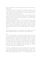 [인간관계심리학] 영화`친구`를 통한 친구관계-6