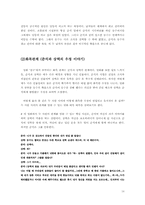 [인간관계심리학] 영화`친구`를 통한 친구관계-14