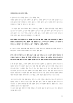 [인간관계심리학] 영화`친구`를 통한 친구관계-15