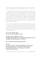 [인간관계심리학] 영화`친구`를 통한 친구관계-16