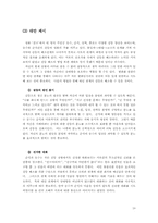 [인간관계심리학] 영화`친구`를 통한 친구관계-18