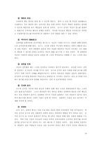 [인간관계심리학] 영화`친구`를 통한 친구관계-19