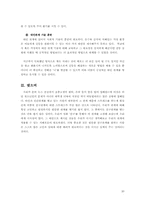 [인간관계심리학] 영화`친구`를 통한 친구관계-20