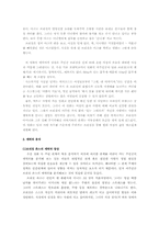 [인간관계심리학] 이성(연인)관계- 영화 `브리짓존스의 일기` 분석-4