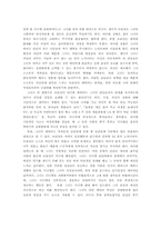 [인간관계심리학] 이성(연인)관계- 영화 `브리짓존스의 일기` 분석-5