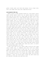 [인간관계심리학] 이성(연인)관계- 영화 `브리짓존스의 일기` 분석-6