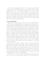 [인간관계심리학] 이성(연인)관계- 영화 `브리짓존스의 일기` 분석-7