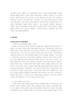[인간관계심리학] 이성(연인)관계- 영화 `브리짓존스의 일기` 분석-8