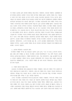 [인간관계심리학] 이성(연인)관계- 영화 `브리짓존스의 일기` 분석-9