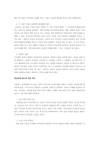 [인간관계심리학] 이성(연인)관계- 영화 `브리짓존스의 일기` 분석-10