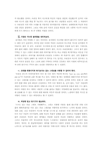 [인간관계심리학] 이성(연인)관계- 영화 `브리짓존스의 일기` 분석-12