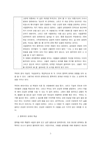[인간관계심리학] 이성(연인)관계 -영화 ‘중독’을 중심으로-5