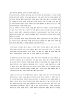 [인간관계심리학] 이성(연인)관계 -영화 ‘중독’을 중심으로-10