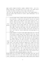 [인간관계심리학] 이성(연인)관계 -영화 ‘중독’을 중심으로-13