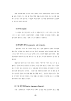 [정신분석] 자아방어기제-7