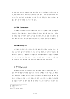 [정신분석] 자아방어기제-8