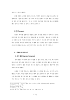[정신분석] 자아방어기제-9
