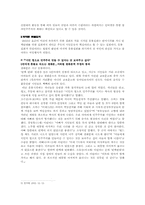 [뉴미디어론] 네티즌과 시민운동-뉴미디어를 통한 시민운동-6
