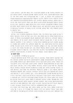 [사회보장론] 건강보험-20