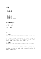 [사회복지조사론] 대학생의 소비내용-2