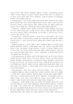 [심리학개론] 스트레스에 대한 대처 방안에 대해-4