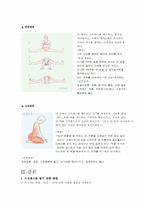 [심리학개론] 스트레스에 대한 대처 방안에 대해-7