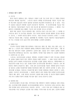 [유전자조작식품] 유전자재조합식품 문제점과 해결방안-6