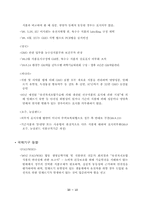 [유전자조작식품] 유전자재조합식품 문제점과 해결방안-12