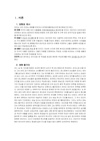 [인간관계심리학] 부모자녀관계 -영화 `샤인` 내에서의 분석-3