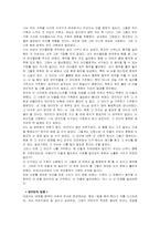 [인간관계심리학] 부모자녀관계 -영화 `샤인` 내에서의 분석-7