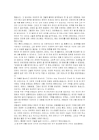 [인간관계심리학] 부모자녀관계 -영화 `샤인` 내에서의 분석-8