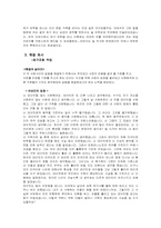 [인간관계심리학] 부모자녀관계 -영화 `샤인` 내에서의 분석-9