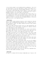 [인간관계심리학] 부모자녀관계 -영화 `샤인` 내에서의 분석-10
