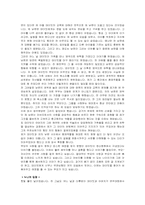 [인간관계심리학] 부모자녀관계 -영화 `샤인` 내에서의 분석-11