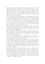 [인간관계심리학] 부모자녀관계 -영화 `샤인` 내에서의 분석-12