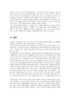 [인간관계심리학] 부모자녀관계 -영화 `샤인` 내에서의 분석-13
