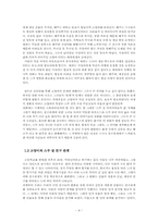 [인간관계심리학] 친구관계- 영화 `고양이를 부탁해`를 보고-4