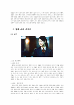 [인간관계심리학] 친구관계- 영화 `고양이를 부탁해`를 보고-5