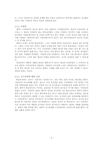 [인간관계심리학] 친구관계- 영화 `고양이를 부탁해`를 보고-6