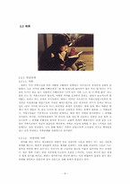 [인간관계심리학] 친구관계- 영화 `고양이를 부탁해`를 보고-8