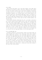 [인간관계심리학] 친구관계- 영화 `고양이를 부탁해`를 보고-12