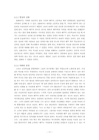 [인간관계심리학] 친구관계- 영화 `고양이를 부탁해`를 보고-17