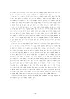 [인간관계심리학] 친구관계- 영화 `고양이를 부탁해`를 보고-18