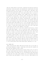 [인간관계심리학] 친구관계- 영화 `고양이를 부탁해`를 보고-20