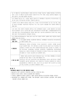 [정신건강론] 강박장애-3