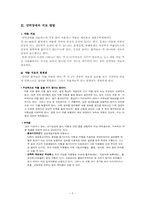 [정신건강론] 강박장애-5