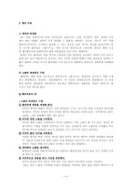[정신건강론] 강박장애-6