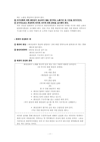 [정신건강론] 강박장애-7