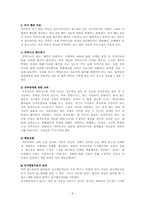 [정신건강론] 강박장애-8